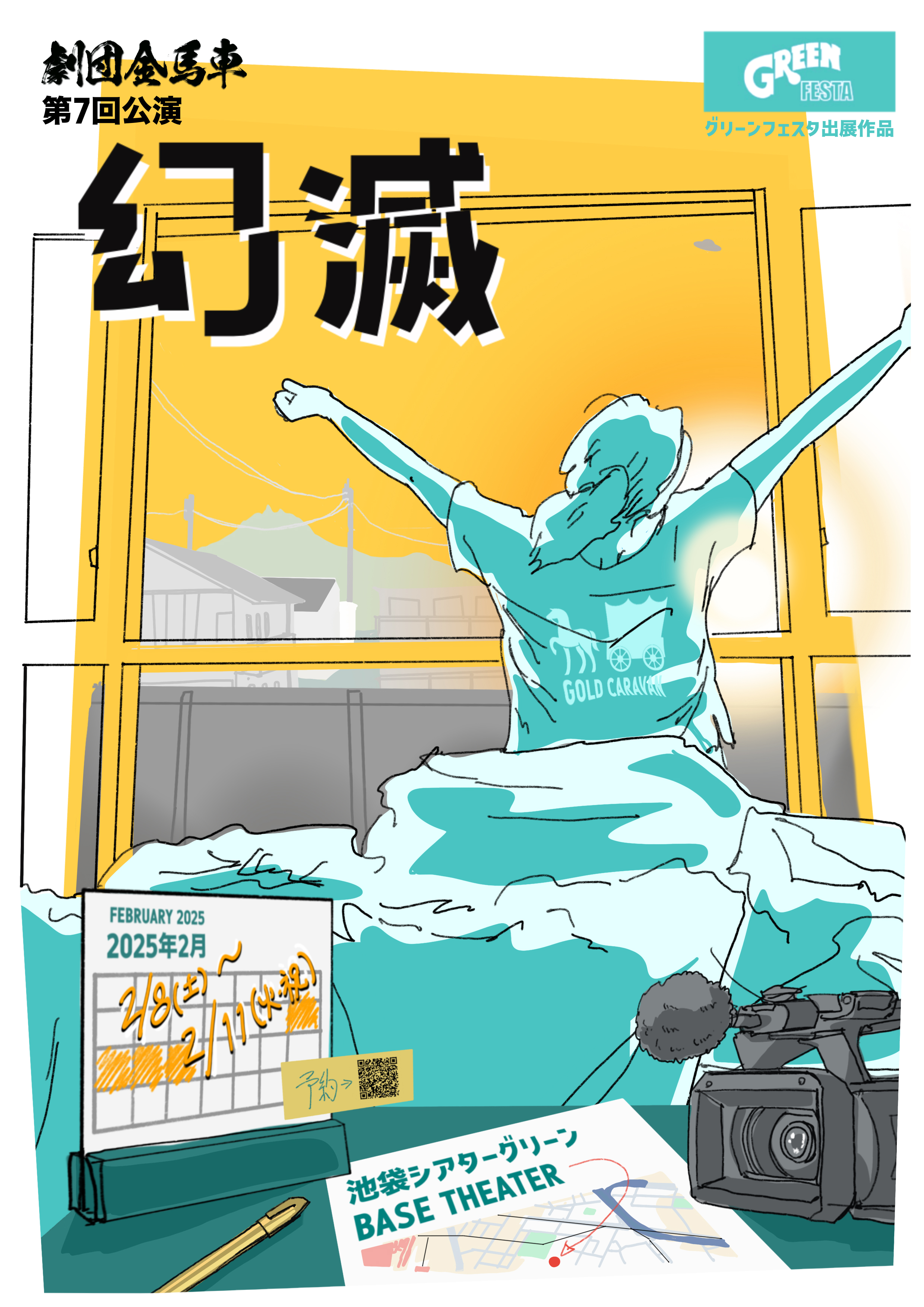 幻滅_メインビジュアル